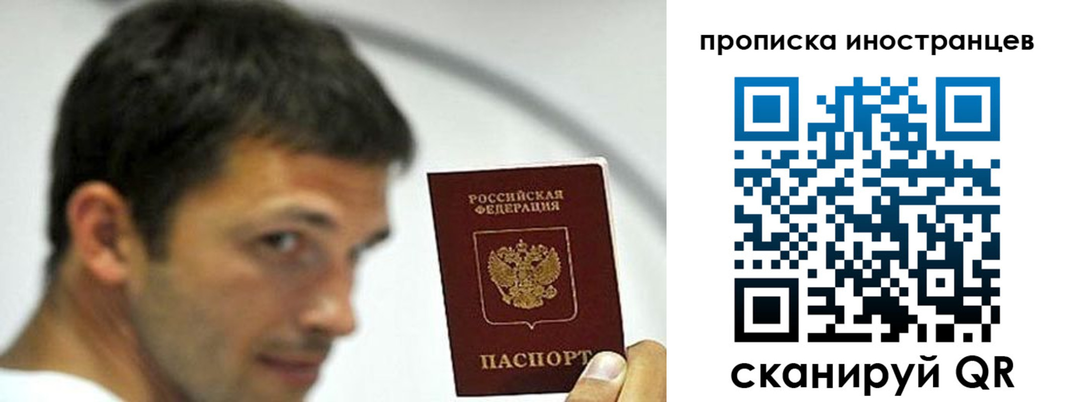 временная регистрация недорого в Ленинградской области