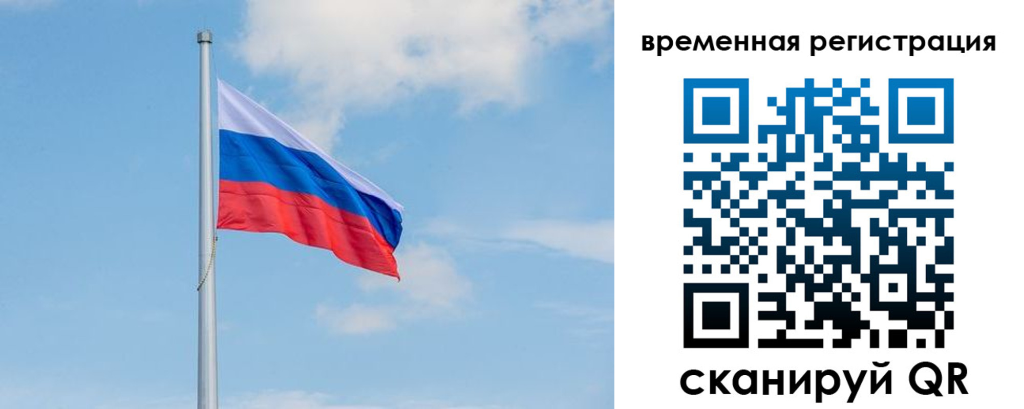 прописка в Ленинградской области