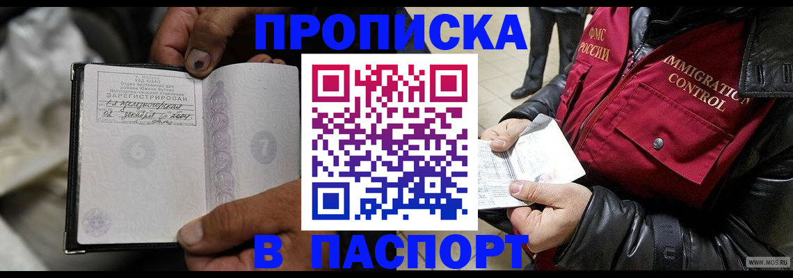 временная регистрация в Ленинградской области