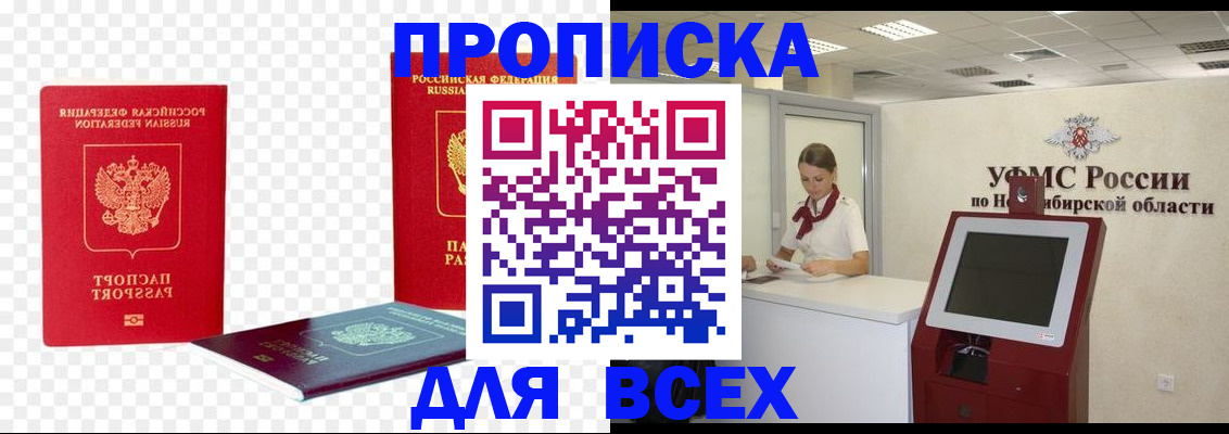 прописка поиск в Ленинградской области
